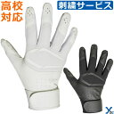 【刺繍サービス バッティンググローブ】 カッターズ CUTTERS プライムヒーロー3.0 ソリッド 野球 一般バッティング手袋 高校野球対応 大人用 C-TA...