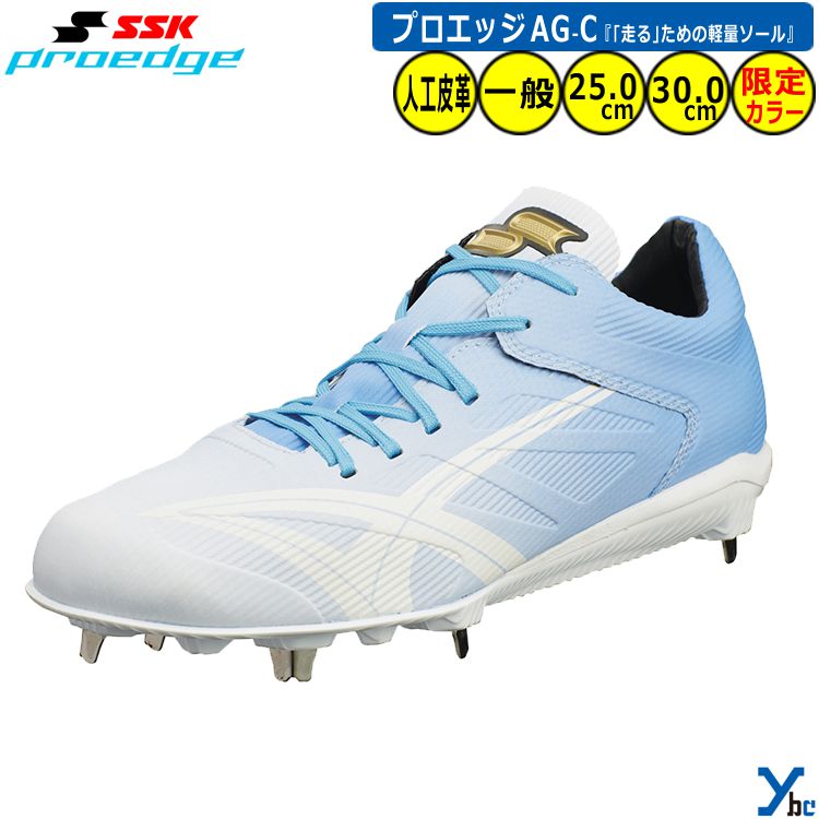 野球 【金具スパイク 展示会限定商品】SSK エスエスケイ プロエッジ AG-C AGソール 埋め込み式 金具スパイク ESF3243LC ローカット 紐 軽量 大人 一般 2024SS ybc プレゼント