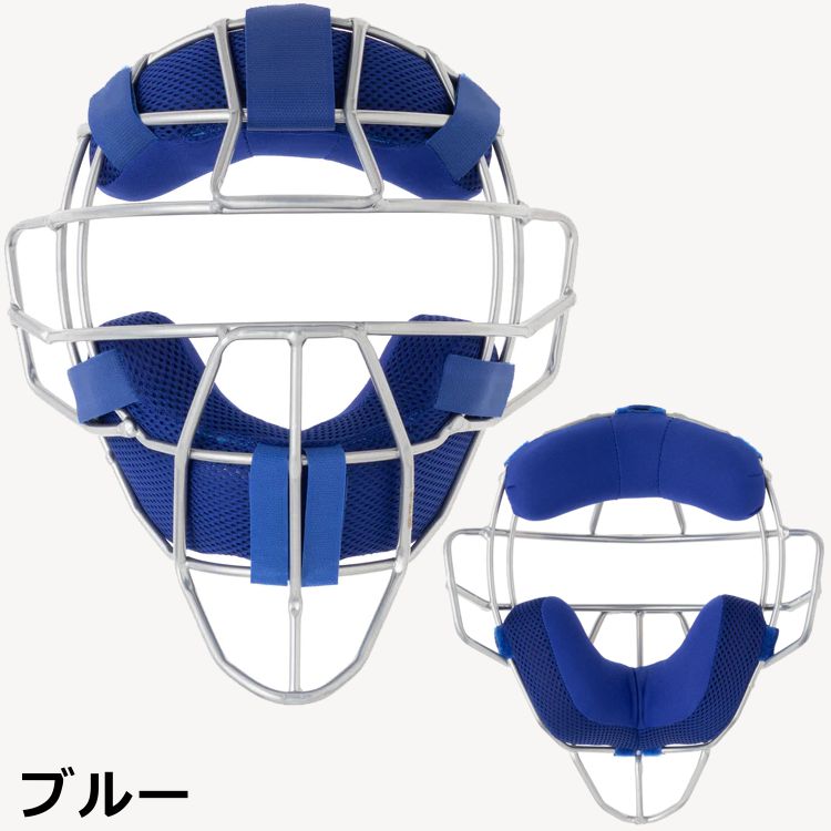 楽天市場】マスク ll（カラーブルー）（キャッチャー防具｜野球