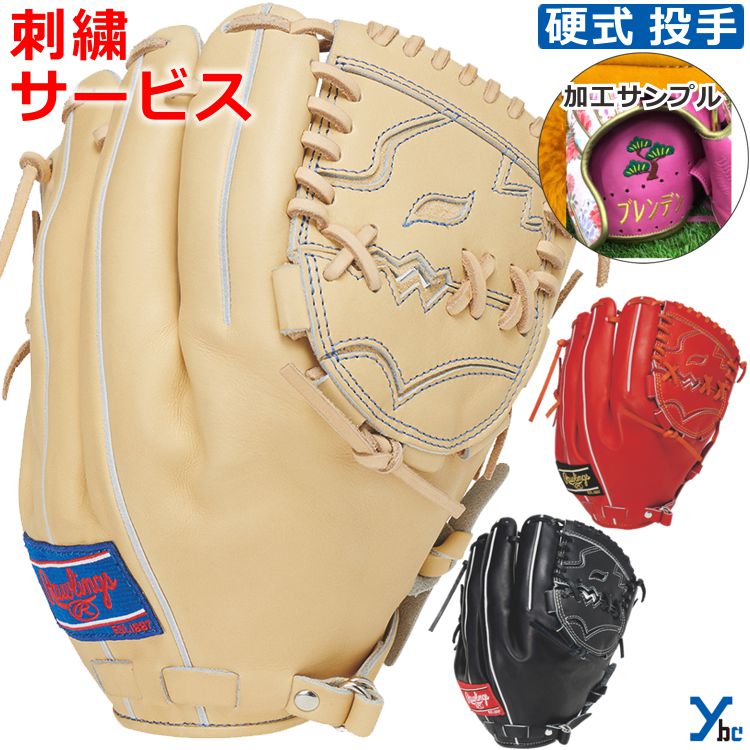野球 【2重刺繍加工サービス 硬式グラブ 投手用】ローリングス 小川モデル rawlings 硬式用グラブ ピッチャー用 PRO PREFERRED サイズ11...