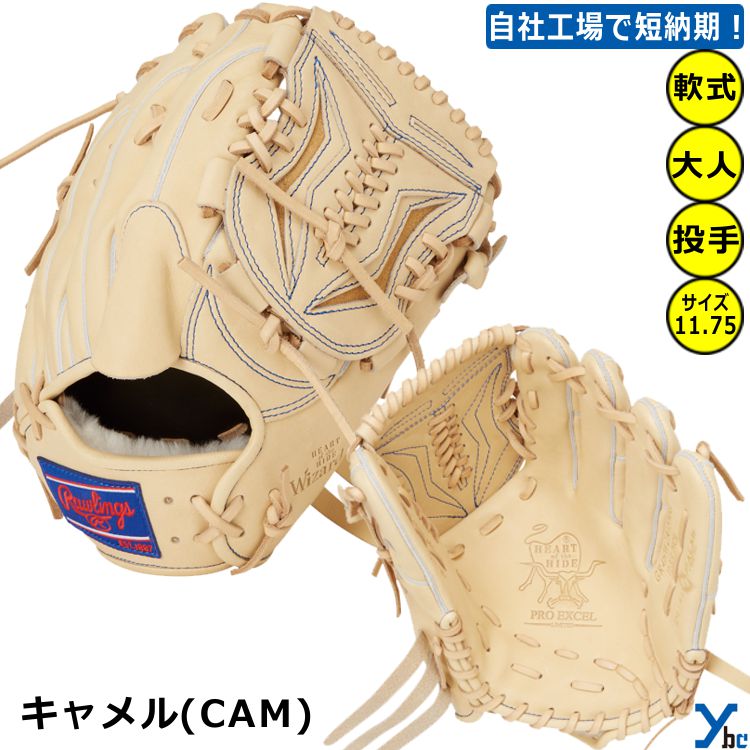 楽天市場】ローリングス 左 軟式グローブ hohの通販 楽天市場】ローリングス 左 軟式グローブ hohの通販