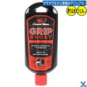  グリップブースト GRIP BOOST 松ヤニ 滑り止め バッター用 ジェルタイプ 一般用 大人用 大学生 社会人 ギア 野球 バットアクセサリー ybc