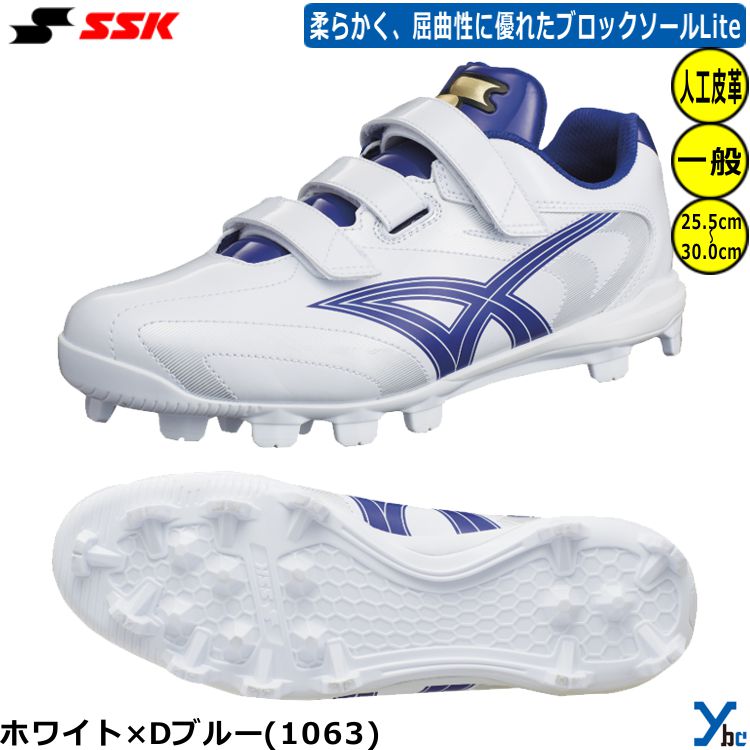 楽天市場】SSK（カラーブルー）（スパイク｜野球・ソフトボール