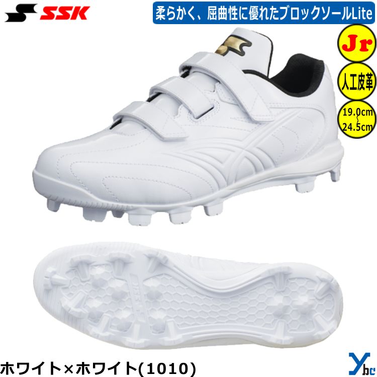 【P革加工 刺繍加工】 SSK 野球 少年用スパイク スターランナー MCL スタッドスパ...