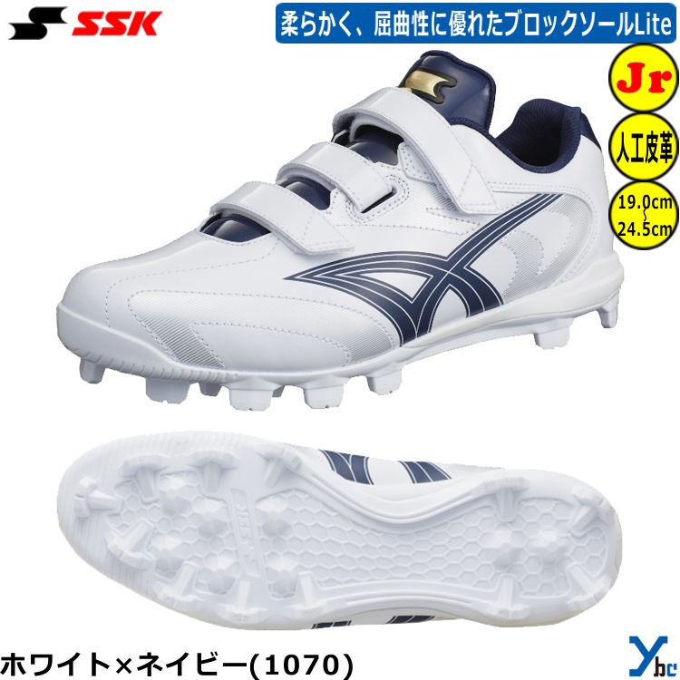 【P革加工 刺繍加工】 SSK 野球 少年用スパイク スターランナー MCL スタッドスパ...