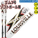 野球 【ソフトボールバット ゴム3号用】ソフトボール用 カタリストIII TI ルイスビルスラッガー WBL2927010 一般用 大人用 ギア トップバランス...