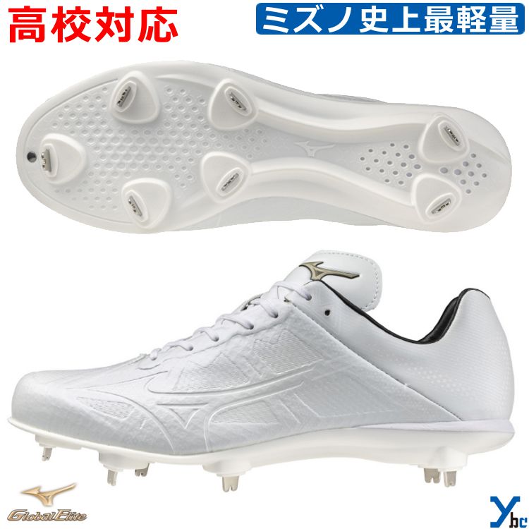 Rakuten - 【P革・タフトー加工可能】 ミズノ mizuno 野球 グローバルエリート ライトレボエリート2 ワイド スパイク シューズ 軽量 幅広 ワイド 3E相当 11GM2416 ybc