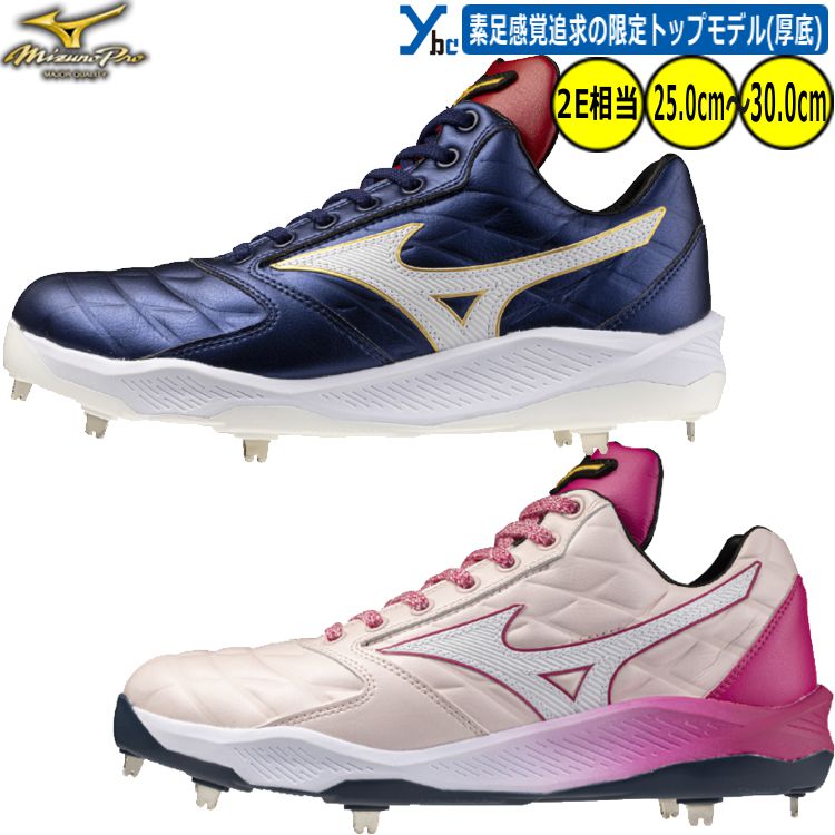 楽天市場】ミズノプロ 限定（スパイク｜野球・ソフトボール