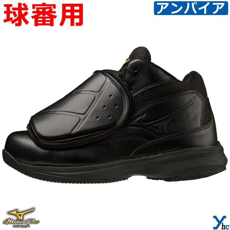 Rakuten - ミズノプロ mizuno pro 野球 ウエーブミズノプロ アンパイア 審判用シューズ 審判用品 審判 2E相当 メンズ レディース 11GU2300 ybc