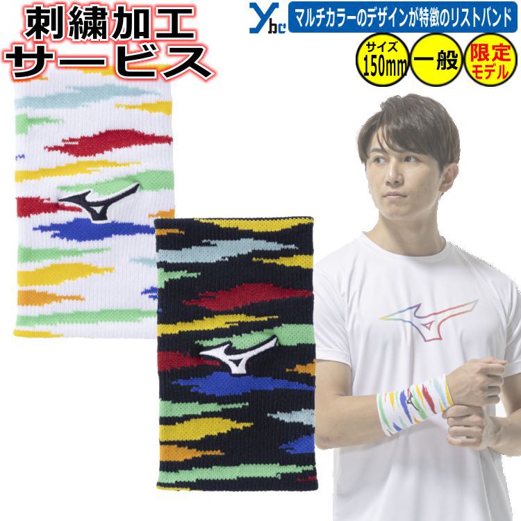 楽天市場】リストバンド 刺繍（ブランドミズノ）の通販