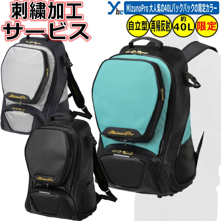 楽天市場】ミズノプロ 展示会限定の通販