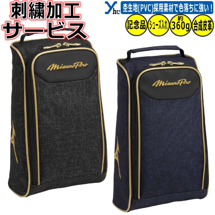 楽天市場】ミズノプロ 展示会限定の通販