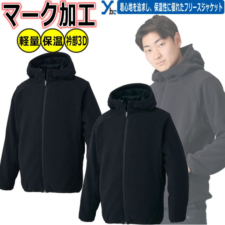 Rakuten - 野球 ソフトボール マーク加工可能 ZETT 野球 ソフトボール フリースジャケット フリースパーカー 長袖 BOF160 大人用 厚手生地 防風性 保温性 軽量 ユニセックス 大きいサイズ ybc 2026