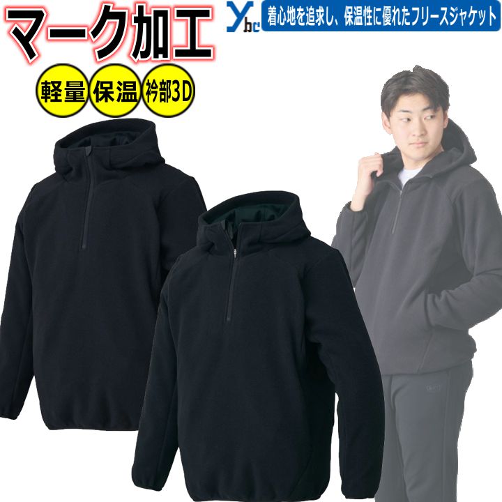 Rakuten - 野球 ソフトボール マーク加工可能 ZETT ハーフジップ フリースジャケット フリースパーカー 長袖 BOF170 大人用 厚手生地 防風性 保温性 軽量 ユニセックス 大きいサイズ ybc 2026