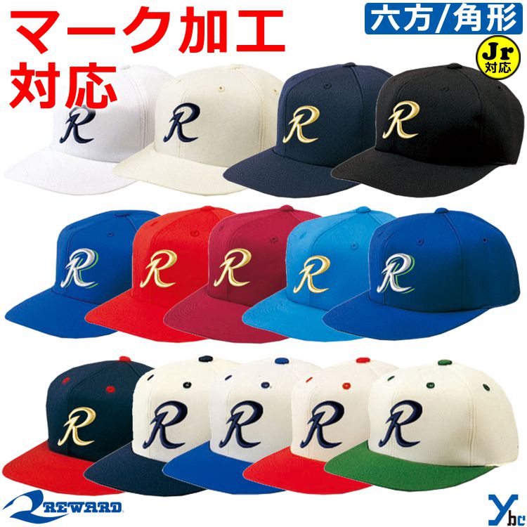 帽子刺繍加工をご希望の方はこちらをクリック！ 商品名 【ネーム刺繍加工】 レワード REWARD ベースボール キャップ 角型 六方タイプ 野球 練習用 ソフトボール 大人 一般 ジュニア 少年 こども 記念品 帽子 CP-01 ybc カラー ・ホワイト(01) ・アイボリー(02) ・ネイビー(06) ・ブラック(07) ・ブルー(08) ・レッド(09) ・エンジ(11) ・Pブルー(16) ・Dブルー(66) ・ネイビー×レッド(83) ・アイボリー×ネイビー(94) ・アイボリー×ブルー(95) ・アイボリー×レッド(96) ・アイボリー×フィールド(97) 実物に近いカラーになるよう注意を払っておりますが お客様のモニターや使用環境により、 商品の色味が異なって見える場合がございます。 予めご了承下さい。 仕様/詳細 ■メーカー ・レワード ■カラー ・ホワイト(01) ・アイボリー(02) ・ネイビー(06) ・ブラック(07) ・ブルー(08) ・レッド(09) ・エンジ(11) ・Pブルー(16) ・Dブルー(66) ・ネイビー×レッド(83) ・アイボリー×ネイビー(94) ・アイボリー×ブルー(95) ・アイボリー×レッド(96) ・アイボリー×フィールド(97) ■サイズ ・Jサイズ(52-55cm) ・Aサイズ(56-59cm) ・Xサイズ(60-63cm) ■素材 ・ポリエステル100% / レギュラーニット ■詳細 ・ツバ裏グレー(ツイル) ・中国製、一部日本製 【六方タイプ】 現在主流のオーソドックスな定番の六方タイプです。 【カール芯】 キャップのツバ部分が曲線を帯びた形になっています。 ※ご注文前に必ずお読み下さい※ 【注意事項】 ・当店の掲載商品は、複数のショピングサイトと 　実店舗でも同時販売している為、同タイミングの 　ご注文があった場合　商品がまれに欠品する場合がございます。 ・在庫は定期的に更新しておりますが表記在庫が 　100%ではございません。 ・在庫欠品の際はお知らせ致しますので、ご了承くださいます様お願い致します。 ・新品未使用品でございますが、商品自体の作りに個体差があったり 　縫製の粗さ・糸のほつれ・ 汚れ・スレ等の 　雑な部分があったり、外箱・内箱がある場合には 　輸送時につく多少の汚れ・スレ・傷み・破れ等があることがございます。 ・沖縄県・離島に限り、送料無料となる金額が異なりますのでご了承ください。 メーカー希望小売価格はメーカーカタログに基づいて掲載しています帽子刺繍加工をご希望の方はこちらをクリック！