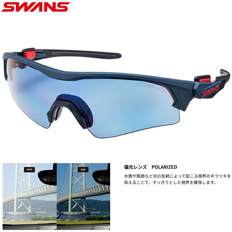 商品名 SWANS スワンズ FACEONE ULTRA LENS for GOLFモデル 偏光レンズ サングラス 99.9%UVAカット スポーツ サングラス 野球 サイクリング ランニング 練習スポーツ FO0167 ybc カラー ・レンズカラー：偏光ULTRAアイスブルー ・フレームカラー：マットダークネイビー×マットダークネイビー×マットブラック 実物に近いカラーになるよう注意を払っておりますが お客様のモニターや使用環境により、 商品の色味が異なって見える場合がございます。 予めご了承下さい。 仕様/詳細 ■メーカー ・SWANS ■カラー ・レンズカラー：偏光ULTRAアイスブルー ・フレームカラー：マットダークネイビー×マットダークネイビー×マットブラック ■性能 ・可視光線透過率：27％(偏光度：90％以上) ・紫外線透過率：0.1％以下(UVカット99.9％以上) ・レンズ機能：ULTRA LENS、偏光レンズ、PETROID LENS、両面マルチコート ■サイズ ・レンズカーブ：6.25×5カーブ ・大きさ：高さ52mm / 横幅153mm ・質量：30g ■素材 フレーム：ナイロン レンズ：ポリカーボネート (製品に付属しておりますタグには家庭用品品質表示法に則り、 フレーム：プラスチック、レンズ：プラスチックと表示しています。) ■生産国 日本 ■詳細 ・セミハードケース付き 【FACEONE】 追い求めた性能は『顔との一体化』。 激しい動きでもブレない、こめかみをしっかりと掴む（グラビング）テンプル、 広い視界を確保するレンズ形状が顔と一体となり、 野球・テニスなどの「動」と「静」を激しく繰り返す スポーツにおいても、ブレないフィット感・視界を約束する。 ・グラビングテンプル 装着者のこめかみを掴む（グラビング）サイドパッドと、 連動して稼働するテンプル後端により頭部に密着。 激しい動きに対してもブレを起こさない。 ・キャップやヘルメットを想定したテンプル形状 キャップやヘルメットの下にテンプルを入れた際にも 着頭部が圧迫されにくいよう、細めのテンプルを採用。 滑り止めノンスリップラバー加工により発汗時 にもフィット感が落ちない。 ・調整可能なノーズパッド ノーズパット部を指でつかんで、ゆっくり幅を縮めたり、 開いたりすることによって、着用者の鼻幅に合わせてお使いいただけます。 ただし、無理な外圧を加えると金属部が折れる可能性がありますので、 取扱いには十分ご注意ください。 調節の目安としては、着用者の眼の位置がレンズの 中央付近にくるように調節していただくと、 レンズ性能が最大限に発揮できます。 発汗時にもズレにくいラバー素材を採用。 【0167 / 偏光ULTRAアイスブルー（両面マルチコート）】 雲に消えるボールを眼で追っていきたい。 ボールの落ち際を見逃したくないという要望を かなえるゴルフ用レンズ。 コントラスト強調レンズにもかかわらず、 着用しても自然な視界色で違和感が少ないことも特長。 「偏光ULTRAアイスブルー」は偏光機能をプラスすることで 照り返しの眩しさを軽減し、夏場の強い日差しにも対応。 【偏光レンズ　POLARIZED】 水面や路面など光の反射によって起こる視界の ギラツキを抑えることで、すっきりとした視界を確保します。 【ペトロイドレンズ　PETROID LENS】 防弾装備や航空機のキャノピーなどにも用いられる ポリカーボネート樹脂を高い成形技術によって加工したレンズで、 極めて高い透明性・耐衝撃性・耐熱性・難燃性を持つ。 【UVカットレンズ】 SWANSのサングラスのレンズは、レンズカラーにかかわらず 全て紫外線（UV）を99.9%以上カット。 またレンズ自体に紫外線吸収剤が練り込まれているため、 経年による性能変化がおこらない。 ※ご注文前に必ずお読み下さい※ 【注意事項】 ・当店の掲載商品は、複数のショピングサイトと 　実店舗でも同時販売している為 　同タイミングのご注文があった場合 　商品がまれに欠品する場合がございます。 ・在庫は定期的に更新しておりますが 　表記在庫が100%ではございません。 ・限定商品以外の在庫欠品の際は 　メーカーお取り寄せとなりお届けにまで 　お日にちを頂く場合がございます。 　また、メーカー欠品・廃盤等により 　ご用意できない場合もございます。 　その際はお知らせ致しますので 　ご了承くださいます様お願い致します。 ・新品未使用品でございますが 　商品自体の作りに個体差があったり 　縫製の粗さ・糸のほつれ・汚れ・スレ等の 　雑な部分があったり、外箱・内箱がある場合には 　輸送時につく多少の汚れ・スレ・傷み 　破れ等があることがございます。 ・沖縄県・離島に限り、送料無料となる金額が 　異なりますのでご了承ください。 メーカー希望小売価格はメーカーカタログに基づいて掲載しています