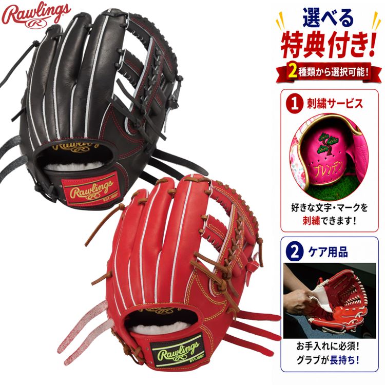 Rakuten - ローリングス 軟式 内野手用 HOH PRO EXCEL 内野手用 右投げ ブラック Rオレンジ 野球グローブ 軟式グローブ 一般 野球用品 rawlings 刺繍 GR6HECK45 ybc
