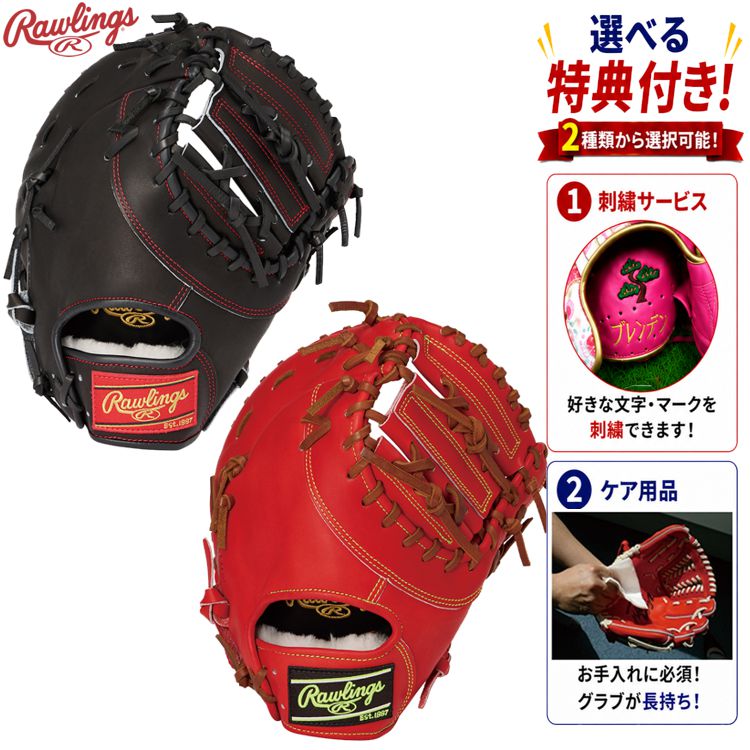 Rakuten - ローリングス 軟式 ファーストミット HOH PRO EXCEL 一塁手用 右投げ 左投げ Rオレンジ ブラック 野球グローブ 軟式ミット 一般 野球用品 rawlings 刺繍 GR6HEM535 ybc