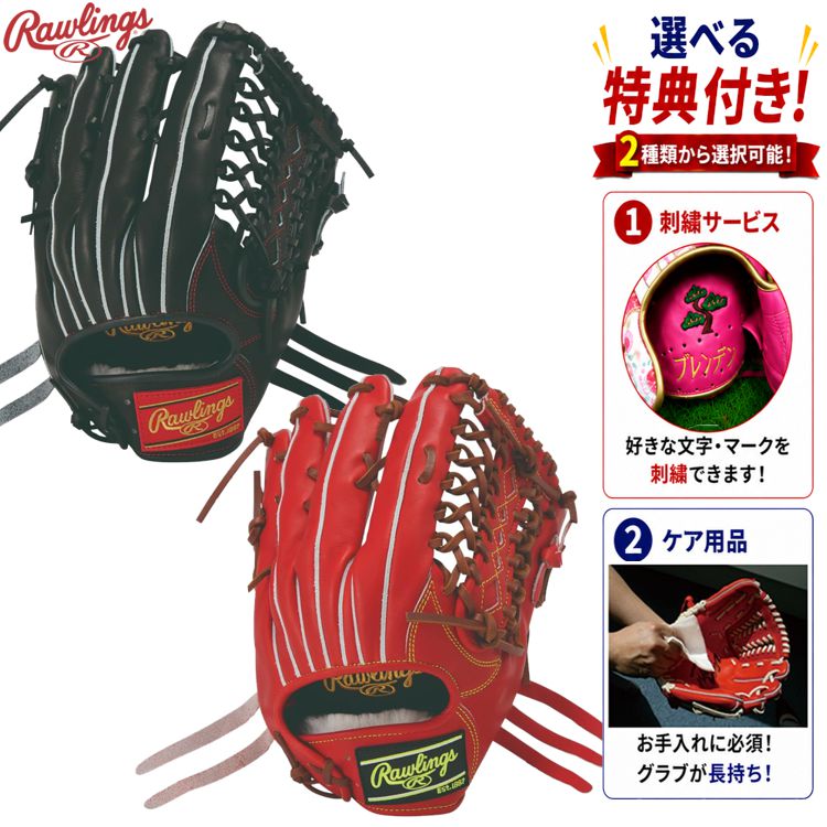 Rakuten - ローリングス 軟式 外野手用グローブ HOH PRO EXCEL 外野手用 右投げ 左投げ ブラック Rオレンジ 野球グローブ 軟式グローブ 一般 野球用品 rawlings 刺繍 GR6HEY795 ybc