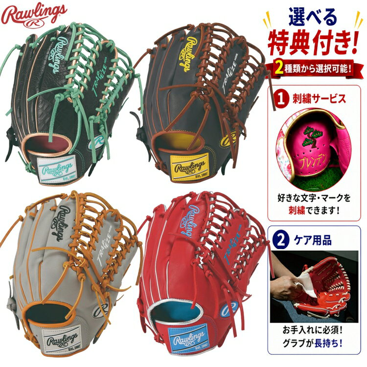 楽天市場】二色（グローブ・ミット｜野球・ソフトボール）：スポーツ