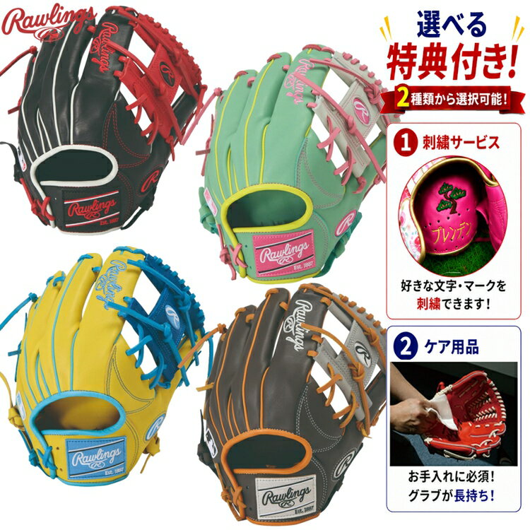 ローリングス 軟式 内野手用グローブ HOH MLB COLOR SYNC 内野手用 右投げ 野球グローブ 軟式グローブ 一般 野球用品 rawlings 刺繍 GR6HM935FS ybc