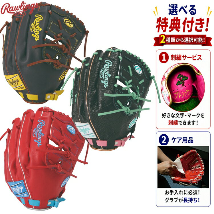 楽天市場】二色（グローブ・ミット｜野球・ソフトボール）：スポーツ