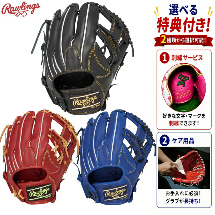 Rakuten - ローリングス 軟式 内野手用グローブ HYPER TECH R2G 内野手用 右投げ ブラック インディゴ ワイン 野球グローブ 軟式グローブ 一般 野球用品 rawlings 刺繍 GR6HT934FS ybc