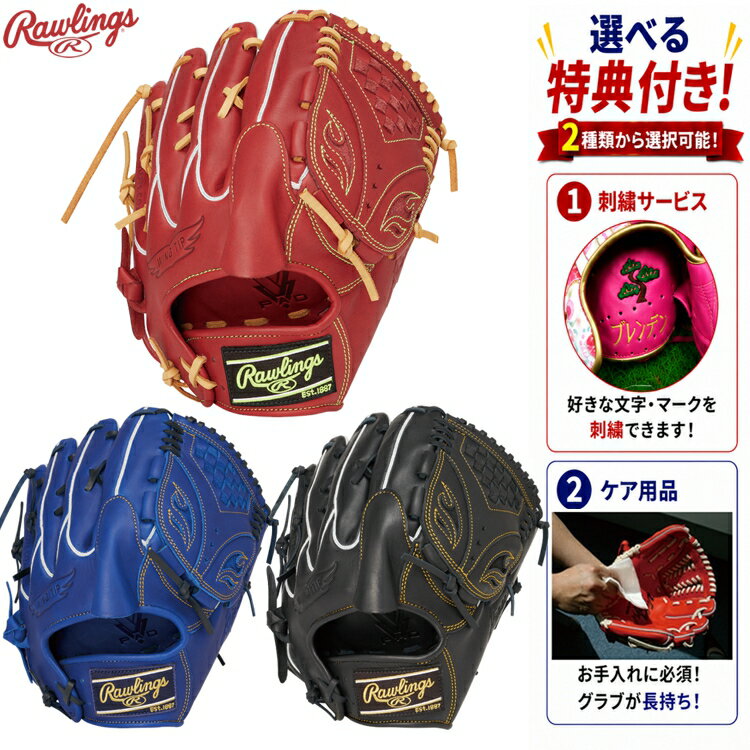 Rakuten - ローリングス 軟式 投手用グローブ HYPER TECH R2G 投手用 右投げ 左投げ ブラック インディゴ ワイン 野球グローブ 軟式グローブ 一般 野球用品 rawlings 刺繍 GR6HTA15W ybc