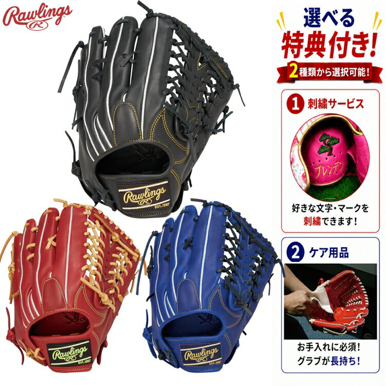 Rakuten - ローリングス 軟式 外野手用グローブ HYPER TECH R2G 外野手用 右投げ 左投げ ワイン ブラック インディゴ 野球グローブ 軟式グローブ 一般 野球用品 rawlings 刺繍 GR6HTB88FS ybc