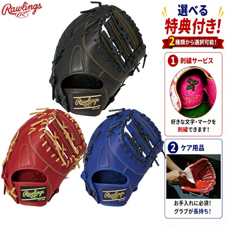 Rakuten - ローリングス 軟式 ファースト用ミット HYPER TECH R2G ファースト用 ファーストミット 右投げ 左投げ インディゴ ワイン ブラック 野球グラブ 軟式グローブ 一般 野球用品 rawlings 刺繍 GR6HTM535 ybc
