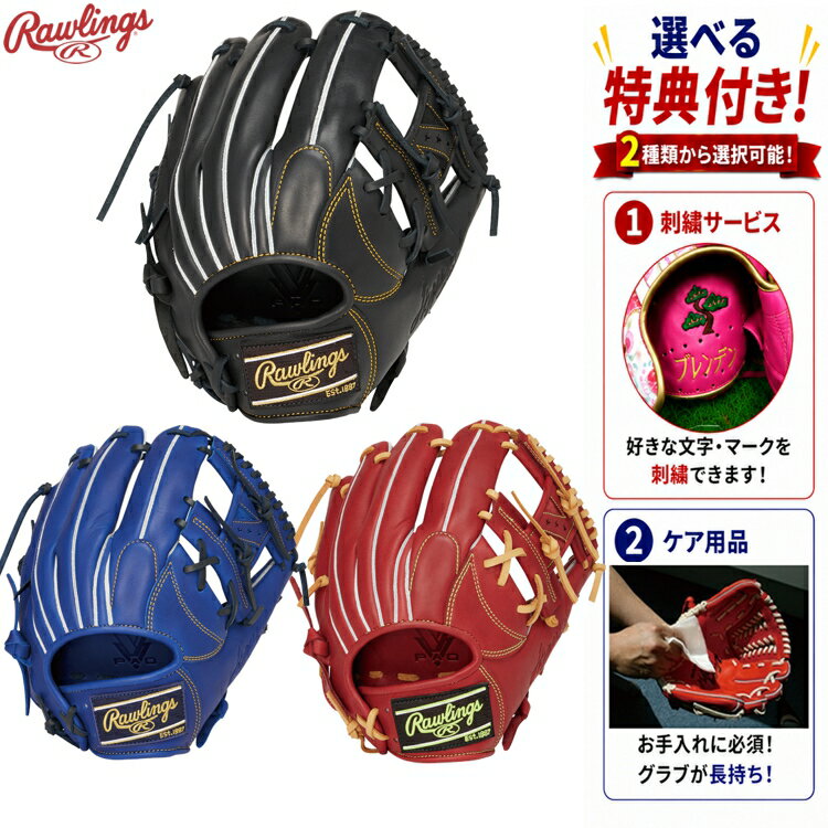 Rakuten - ローリングス 軟式 内野手用グローブ HYPER TECH R2G 内野手用 右投げ インディゴ ワイン ブラック 野球グローブ 軟式グローブ 一般 野球用品 rawlings 刺繍 GR6HTN62 ybc