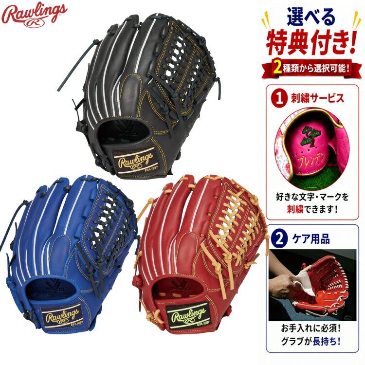 楽天市場】二色（グローブ・ミット｜野球・ソフトボール）：スポーツ