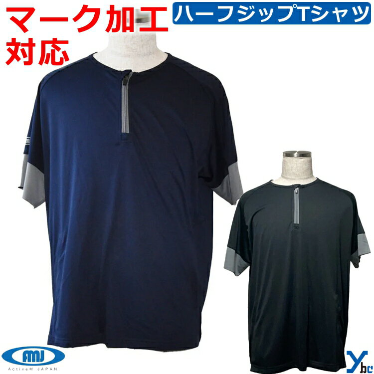 楽天市場】アクティブーム ハーフジップの通販