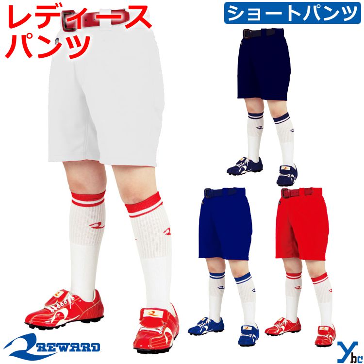 Rakuten - レワード REWARD 野球 ソフトボール ユニフォーム ユニフォームパンツ ショートパンツ ハーフタイプ 練習着 トレーニング 日本製 クリーンマジック LUP-07 ybc