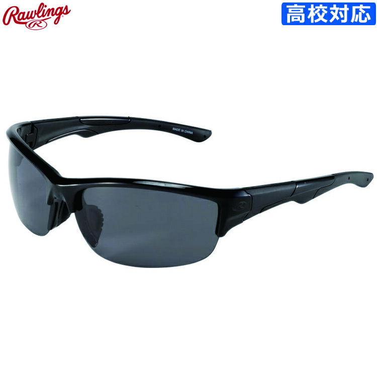 Rakuten - ローリングス Rawlings 偏光一眼 サングラス 高校野球ルール対応 99%UVAカット スポーツサングラス 野球 サイクリング ランニング 練習 スポーツ REW21002PHS ybc