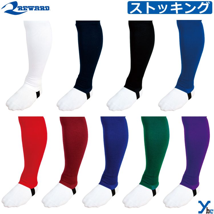 乐天商城 - レワード REWARD 一般用 大人用 野球 ストッキング ローカット サポストフレア 足掛けテープ仕様 無地 着圧効果 天竺編み st-43 ybc