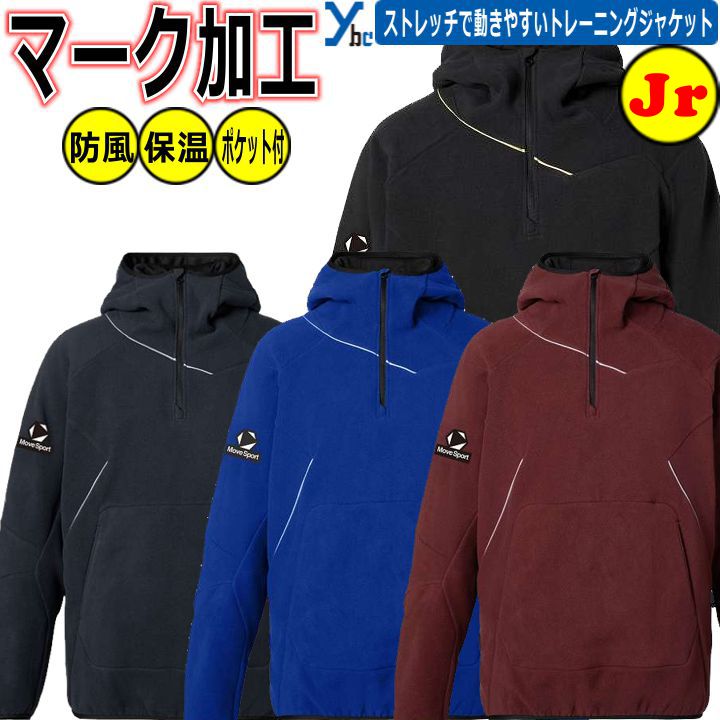 Rakuten - 野球 ソフトボール 左片胸刺繍加工 袖刺繍加工 圧着加工 少年用 ムーブスポーツ MOVESPORT フリース ベロアジャケット 長袖 ウェア ジュニア用 防風 保温 防寒 運動 スポカジ 野球部 野球用品 ST6SSWT0J 2026 ybc