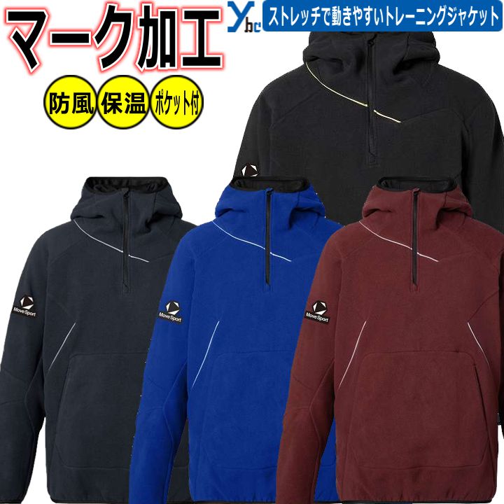 Rakuten - 野球 ソフトボール 左片胸加工 左袖加工 圧着 刺繍 防風 保温 フリース トレーニングウェア 防寒 チーム グラウンドコート ムーブスポーツ MOVESPORT ST6SSWT0M ybc 2026