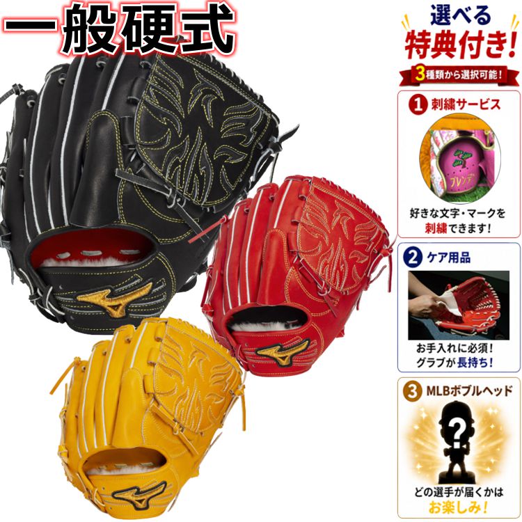 野球 ソフトボール 硬式グローブ 投手用 MizunoPro ミズノプロ Premiere MDC 刺繍サービス 硬式グラブ ピッチャー サイズ11 大人 右投げ 1AJGH35201 ybc 2026
