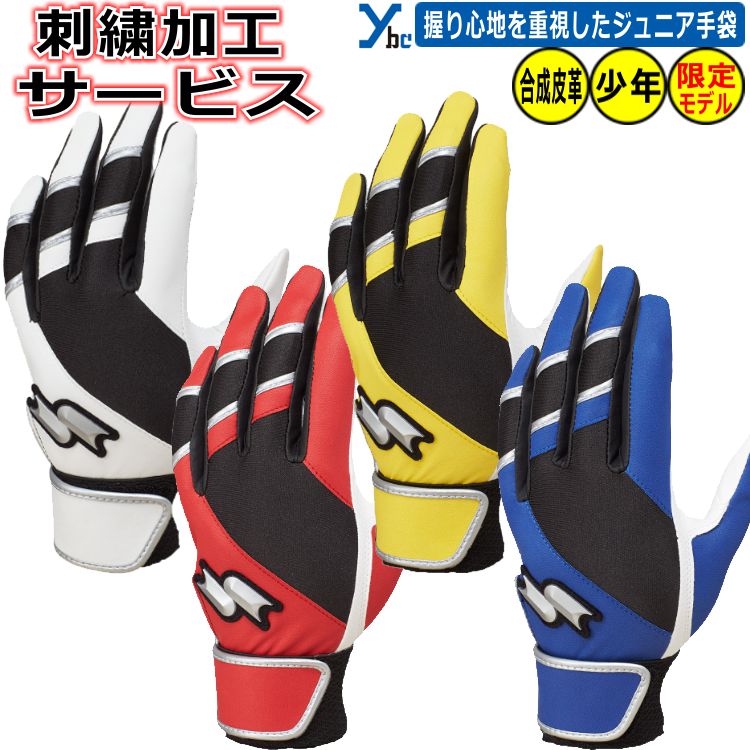 バッテssk 楽天市場】ssk バッティンググローブ 両手 jlの通販