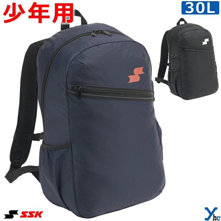 商品名 SSK エスエスケイ 野球 ソフトボール バッグ ジュニア バックパック バッグ&ケース 部活 チーム クラブ 遠征 30L 記念品 ジュニア 高校生 大学生 通勤 通学 再帰反射 テープ付き BJ1022 ybc カラー ・ネイビー(70) ・ブラック(90) 実物に近いカラーになるよう注意を払っておりますが お客様のモニターや使用環境により、 商品の色味が異なって見える場合がございます。 予めご了承下さい。 仕様/詳細 ■メーカー ・SSK ■カラー ・ネイビー(70) ・ブラック(90) ■サイズ ・長さ29×高さ46×幅18cm ■素材 ・合成繊維 ■容量 ・約30L ■原産国 ・中国製 ■詳細 ・再帰反射テープ付き ・少年選手のために設計されたコンパクトで 使いやすいリュックです。 ・軽量ながら収納力があり、グラブやスパイク、 ドリンクなどをしっかり持ち運び可能。 ・耐久性の高い素材を使用し、 日々の練習や遠征にも対応します。 ・フィット感のある背面構造で背負いやすく、 ジュニアプレーヤーの野球ライフをサポートするバックパックです。 ※ご注文前に必ずお読み下さい※ 【注意事項】 ・当店の商品は他サイトや店舗でも販売しており 　ご注文のタイミングによっては在庫切れとなる 　場合があります。 ・在庫は定期的に更新していますが 　表示と実際の在庫が異なる場合があります。 ・在庫切れの際はメーカーからお取り寄せとなり 　発送までお時間を頂く場合があります。 　また、廃盤などでご用意できないこともあります。 ・新品未使用品ですが、製品には個体差や 　縫製の粗さ、細かいキズ・汚れ等がある場合 　があります。 　外箱にも輸送時のダメージがあることがあります。 ・沖縄・離島は、送料無料の条件が異なります。 メーカー希望小売価格はメーカーカタログに基づいて掲載しています