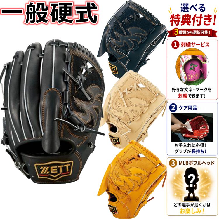 楽天市場】硬式グローブ 投手用 刺繍の通販