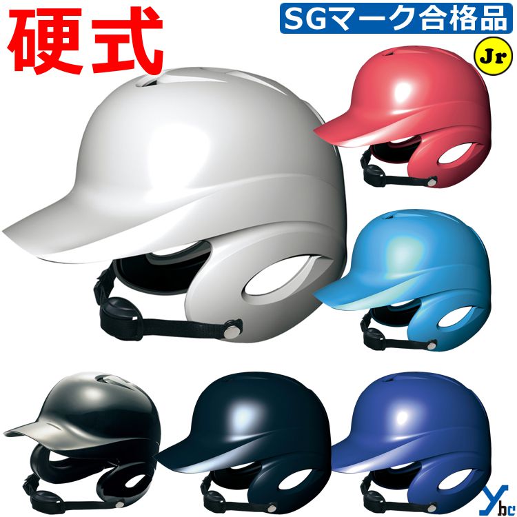 SSK エスエスケイ proedge 少年野球 硬式 打者用ヘルメット 打者用 ヘルメット ジュニア用 クラブ 防具 軽量設計 ワンタッチバックル 専用収納袋付き H5500 ybc