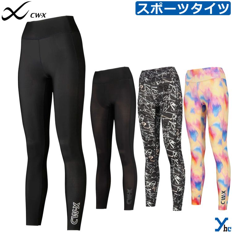 商品名 ワコール CW-X シーダブリュー・エックス スポーツ タイツ ウィメンズ 吸汗速乾 UVカット 汗消臭 インナー 大人 トレーニングウェア ランニング ジョギング マラソン トレーニング フィットネス ヨガ ジム VCY299 ybc カラー ・BL ・BS ・OB ・YE 実物に近いカラーになるよう注意を払っておりますが お客様のモニターや使用環境により、 商品の色味が異なって見える場合がございます。 予めご了承下さい。 仕様/詳細 ■メーカー ・ワコール CW-X ■品番 ・VCY299 ■カラー ・BL ・BS ・OB ・YE ※BLカラーとBSカラーは本体カラーは同様のブラックです。 左足元のロゴカラーが異なります。 ■サイズ ・Sサイズ ・Mサイズ ・Lサイズ ・LLサイズ ■素材 ・ナイロン 65％ / ポリウレタン 35％ ■生産国 日本、ベトナム、タイ ■詳細 ・CW-X独自の段階着圧タイツ / BASIC MODEL ・フィットネス、トレーニング、ヨガ等、 普段のエクササイズにもおすすめ ※塩素に弱い素材のためプールでは使用できません ・CW-X独自の段階着圧設計で、脚の動きをサポート。 ライトな履き心地で動きやすい。 ・高いストレッチ性があり、 しなやかでソフトな風合いの「Flex Move」を採用。 フィット感がよく、着心地のよい素材です。 タテ、ヨコ、ナナメ全方向均一に 伸びる8wayストレッチなので動きやすい。 ・ウエスト：ワサ(折り返し)始末で、フラット。 段差になりいにくく、しめつけを感じにくい。 ・ポケット付き ・すそ：フリーなカッティング始末ですっきり。 ひびきにくく、しめつけを感じにくい。 ・吸汗速乾 / UVカット率90％以上 / 汗消臭 ・ロング(足首丈) / はきこみ丈：ジャストウエスト 【返品・交換について】 インナー（下着類）は衛生商品のため、商品の性質上、返品・交換はお受けできません。 サイズ・カラー等を十分にご確認の上、ご注文いただきますようお願いいたします。 ※ご注文前に必ずお読み下さい※ 【注意事項】 ・当店の掲載商品は、複数のショピングサイトと 　実店舗でも同時販売している為 　同タイミングのご注文があった場合 　商品がまれに欠品する場合がございます。 ・在庫は定期的に更新しておりますが 　表記在庫が100%ではございません。 ・限定商品以外の在庫欠品の際は 　メーカーお取り寄せとなりお届けにまで 　お日にちを頂く場合がございます。 　また、メーカー欠品・廃盤等により 　ご用意できない場合もございます。 　その際はお知らせ致しますので 　ご了承くださいます様お願い致します。 ・新品未使用品でございますが 　商品自体の作りに個体差があったり 　縫製の粗さ・糸のほつれ・汚れ・スレ等の 　雑な部分があったり、外箱・内箱がある場合には 　輸送時につく多少の汚れ・スレ・傷み 　破れ等があることがございます。 ・沖縄県・離島に限り、送料無料となる金額が 　異なりますのでご了承ください。 メーカー希望小売価格はメーカーカタログに基づいて掲載しています