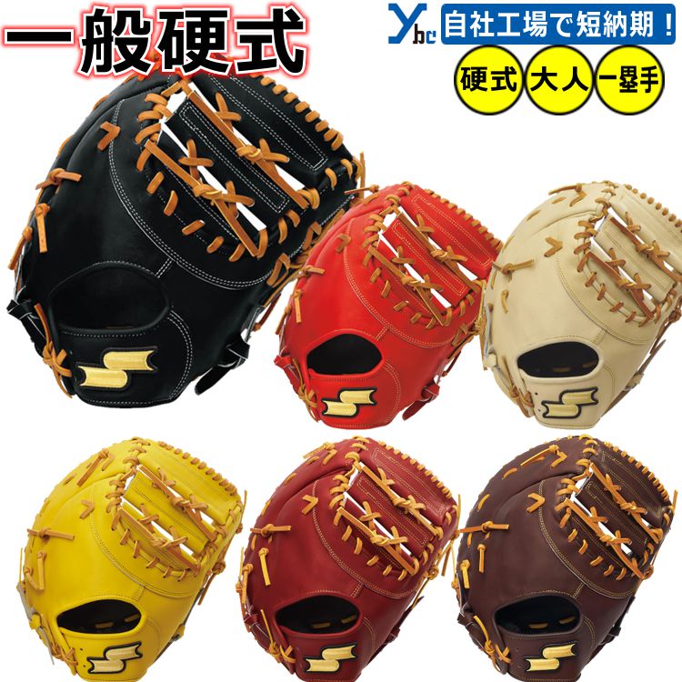 楽天市場】ssk spf130の通販