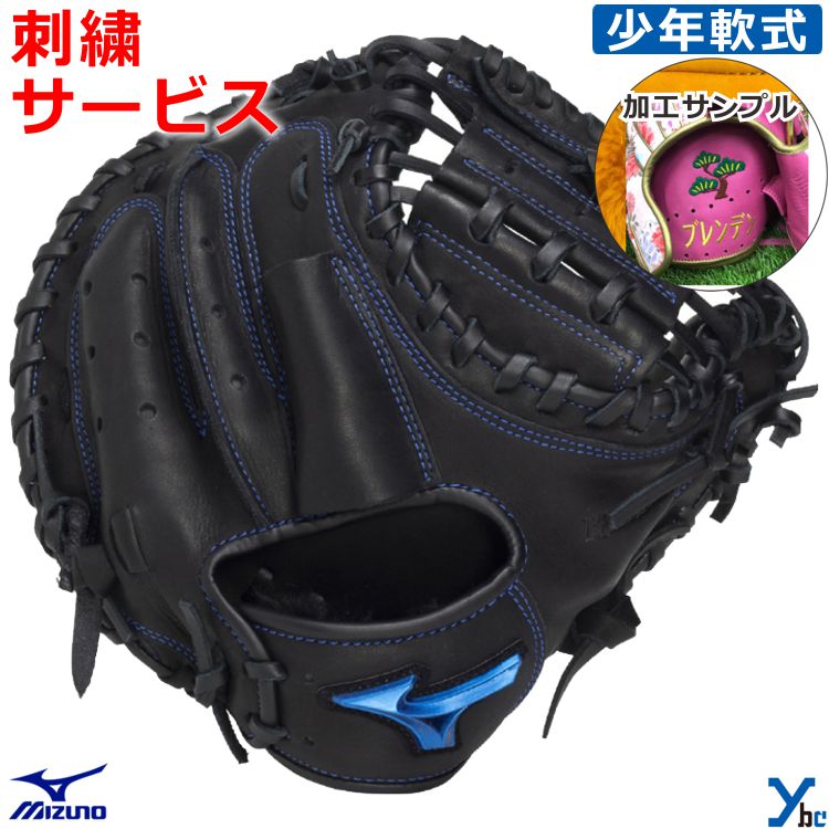 楽天市場】アシックス グローブ ジュニア ブルー（グローブ・ミット