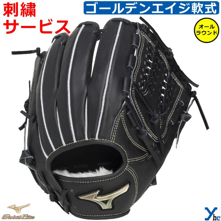 楽天市場】二色（グローブ・ミット｜野球・ソフトボール）：スポーツ