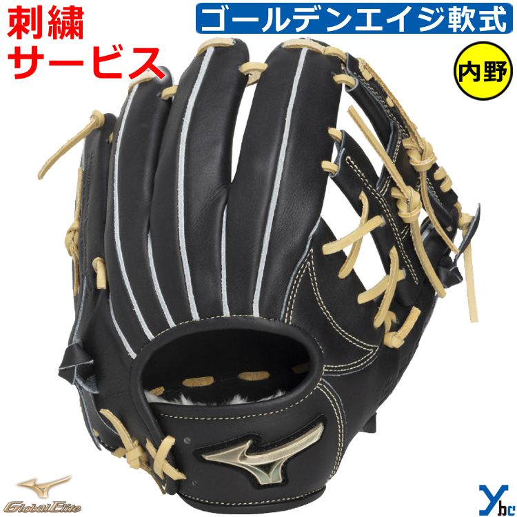 楽天市場】ミズノ ワールド（グローブ・ミット｜野球・ソフトボール