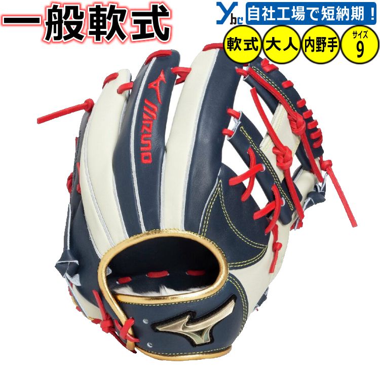 楽天市場】ミズノグローバルエリート 軟式 限定の通販