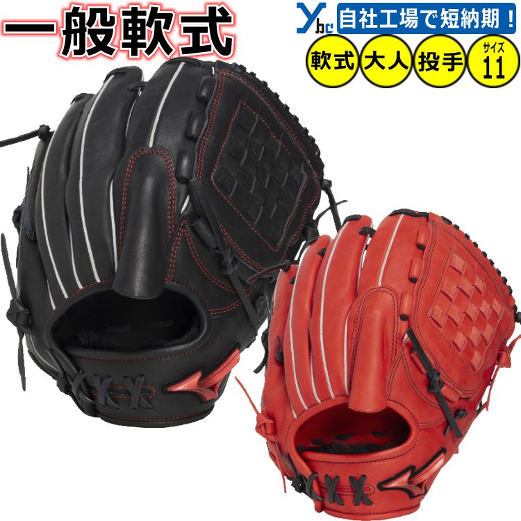 楽天市場】ミズノ グローブ 軟式投手用（利き腕左）の通販